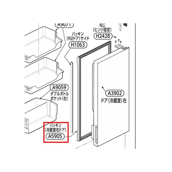TOSHIBA 東芝 冷蔵庫用 パッキン 44066352 冷蔵室ドアパッキン（右