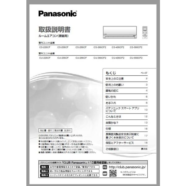 Panasonic 【定形外郵便対応可能】 パナソニック Panasonic エアコン用