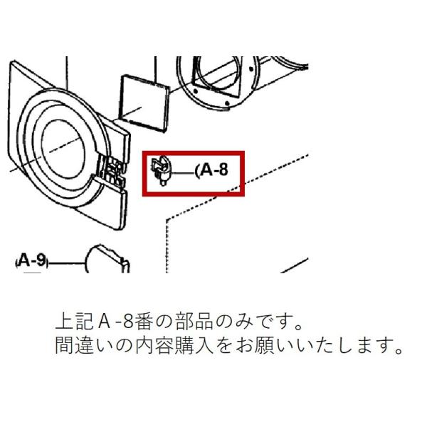 定形外郵便対応可能】 パナソニック Panasonic 衣類乾燥機用 定形外郵便対応可能】 パナソニック Panasonic 衣類乾燥機用