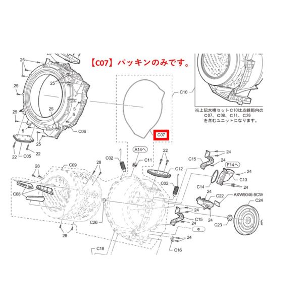 定形外郵便対応可能】 パナソニック 洗濯機用パッキン 脱水受け
