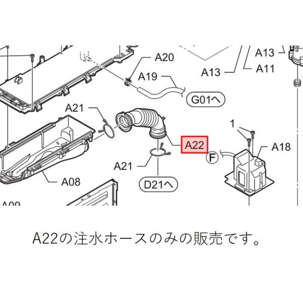 Panasonic パナソニック 洗濯機用 注水ホース AXW1250-8RT0 : Useful
