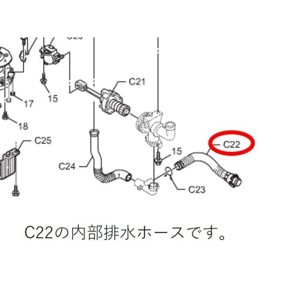 Panasonic パナソニック 洗濯機用 内部排水ホース AXW2D-8WN0 : Useful