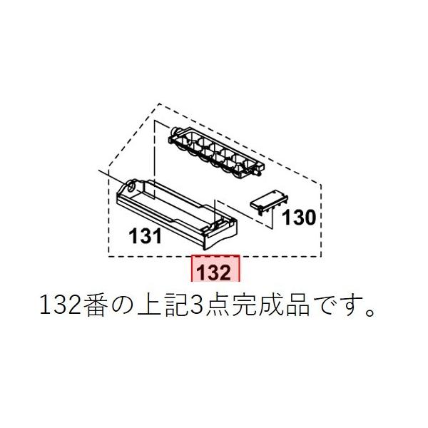 REI様 用 パナソニック Panasonic 冷蔵庫・冷凍庫用 製氷皿AS CNRBH-132470