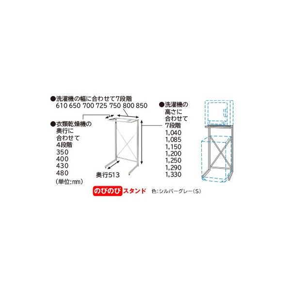 日立 日立 HITACHI 洗濯機用 「スタンド方式」のびのびスタンド DES
