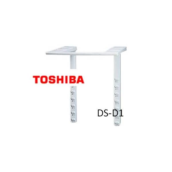 東芝 TOSHIBA 洗濯機用 衣類乾燥機 ドライヤースタンド DS-D1 DS 東芝 TOSHIBA 洗濯機用 衣類乾燥機 ドライヤースタンド DS-D1 DS