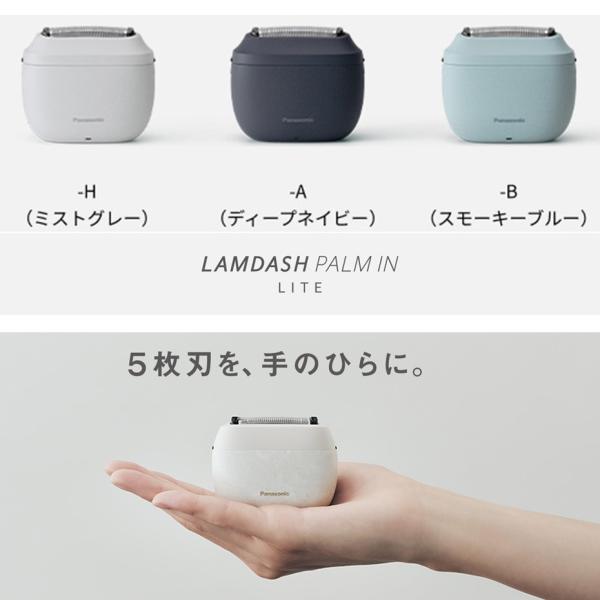 パナソニック ラムダッシュ パルミン LITE ES-P330U-H akky-international_but-pa-es-