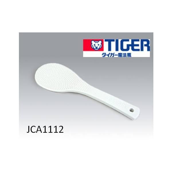 定形外郵便対応】タイガー TIGER JCA6199 ※JCA1112の後継品です JCA