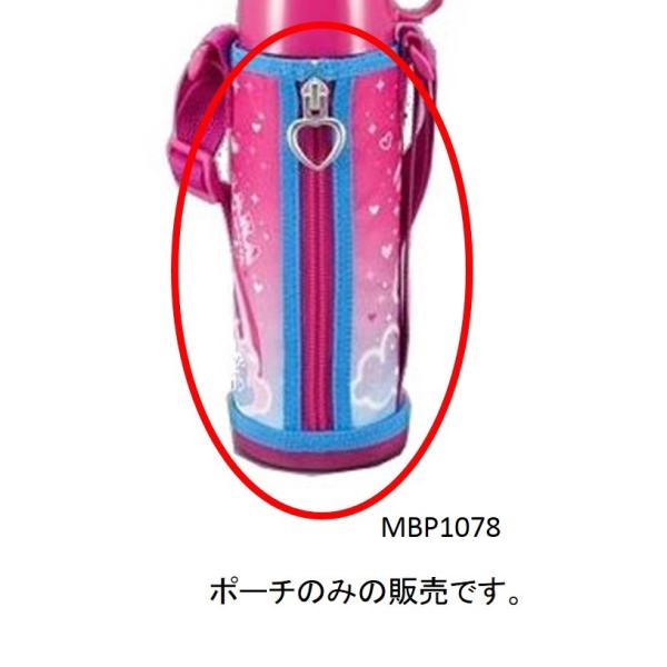 キャップユニットなし未使用ファミリアステンレスボトル タイガーサハラ　ポーチ付き 定形外郵便対応可能】TIGER タイガー ポーチのみ ステンレスボトル