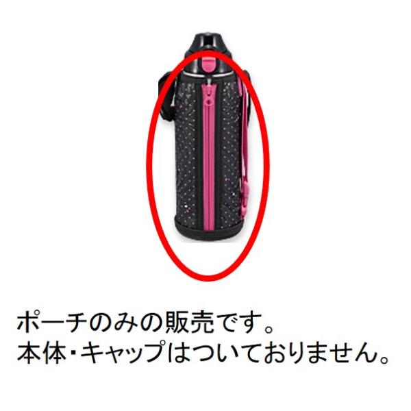定形外郵便対応可能】TIGER タイガー ポーチのみ ステンレスボトル