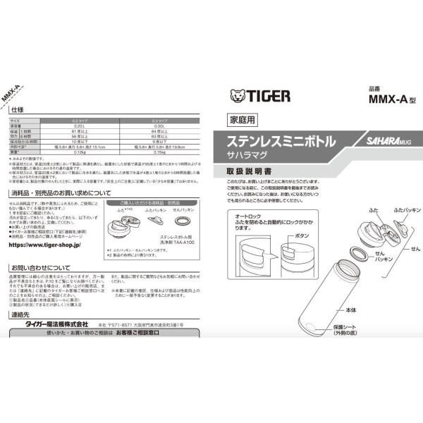 y[֑Ή\z@^CK[@TIGER@@R[hFMMX1015@XeX~j{g@MMXA戵