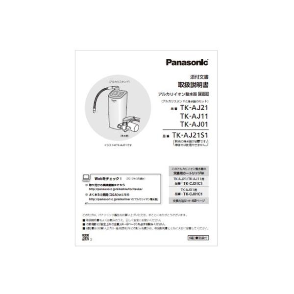 y[֑Ή\z@pi\jbN@Panasonic@AJCIp@戵@TKAJ21P8107