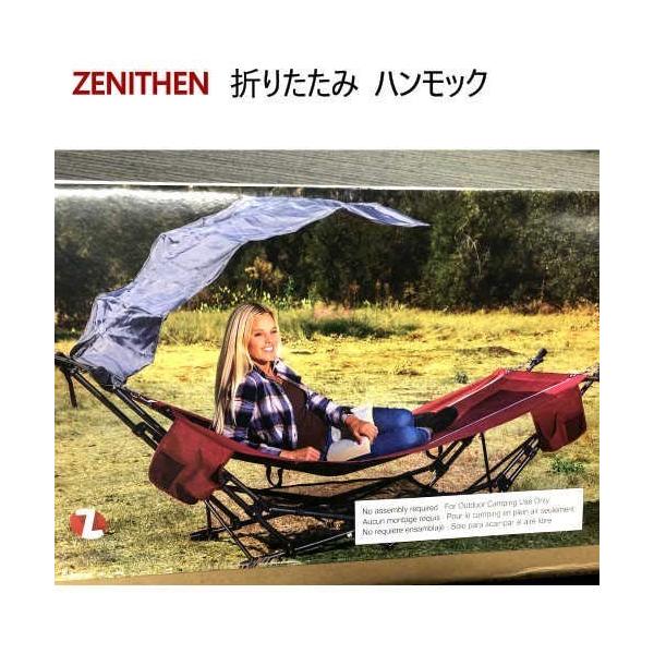 ZENITHEN 折りたたみハンモック日よけ付