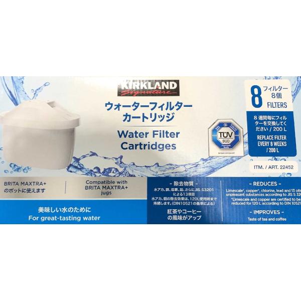 カークランド 浄水器用 フィルター カートリッジ 浄水 ポット 8