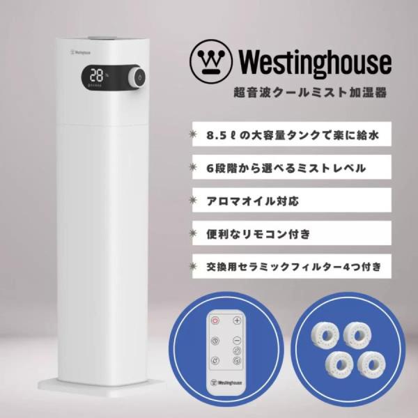 Westinghouse ウェスティングハウス 超音波 クールミスト 加湿器 Westinghouse ウェスティングハウス 超音波 クールミスト 加湿器