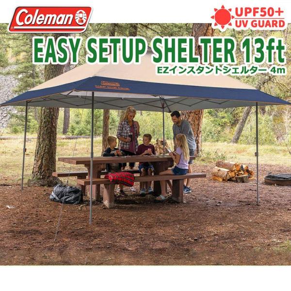 Coleman コールマン タープテント 大型 4m×4m 簡単設置 UPF50＋