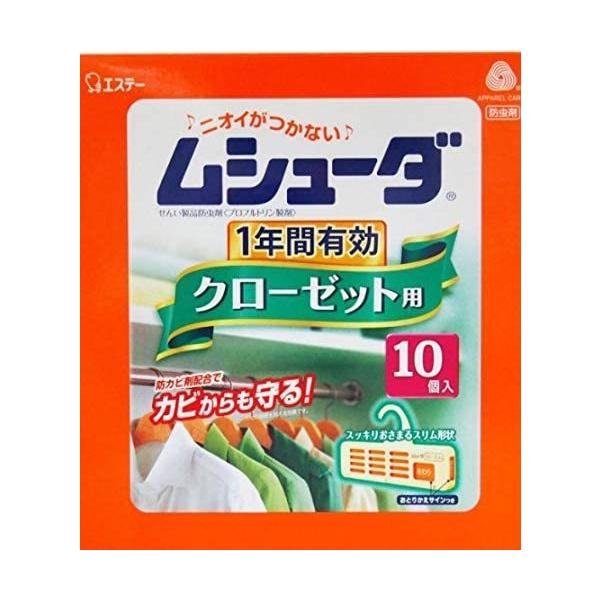 ムシューダ 防虫剤 クローゼット 1年間有効 10個 防カビ剤