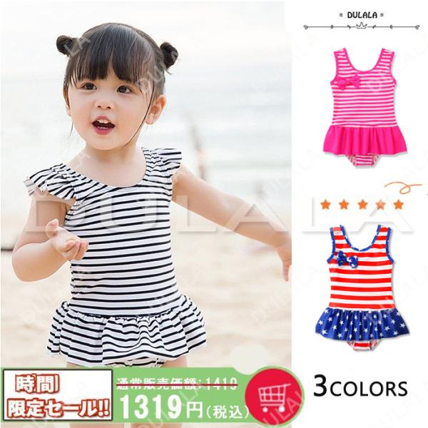 水着 ベビー 90 子供 水着 ワンピース80 90 100 110 1 Cm オールインワン水着 キッズ水着 みずぎ 女の子 ビキニ みずぎ 縞柄 海の日 Buyee Buyee Japanese Proxy Service Buy From Japan Bot Online
