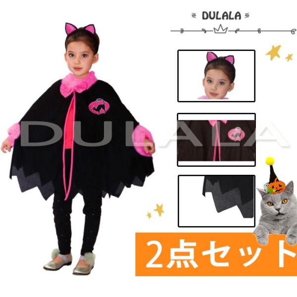 猫 ハロウィン 子供 Halloween 猫の服 コスプレ 猫仮装 ネコ 猫耳 仮装 ハロウィーン パーティー 子ども こども キッズ Buyee Buyee บร การต วกลางจากญ ป น ซ อจากประเทศญ ป น