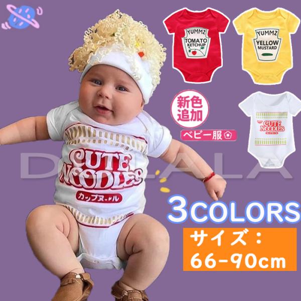 ロンパース 60 70 80 90新生児 春夏 おしゃれ 安い