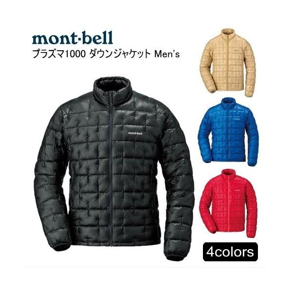 プラズマ1000 ダウンジャケット メンズ 超軽量 1000フィルパワー Exダウン Mont Bell モンベル Buyee Buyee Japanese Proxy Service Buy From Japan Bot Online