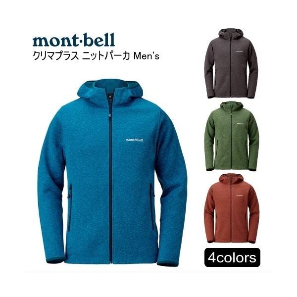 クリマプラス ニットパーカ メンズ Mont Bell モンベル アウトドアウェア フリース ジャケット Buyee Buyee 日本の通販商品 オークションの代理入札 代理購入
