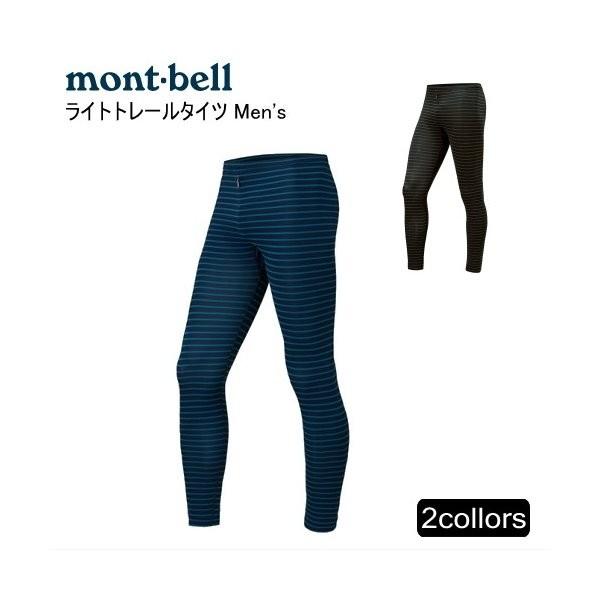 Mont Bell モンベル ライトトレールタイツ メンズ トレッキング レギンス スパッツ Uvカット Buyee Buyee Japanese Proxy Service Buy From Japan Bot Online