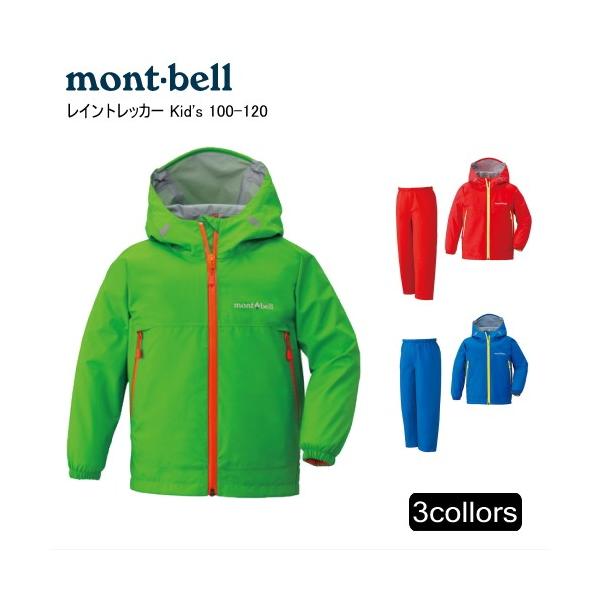 レイントレッカー キッズ 100 1 Mont Bell モンベル レインウェア 雨具 キッズ Buyee Buyee Jasa Perwakilan Pembelian Barang Online Di Jepang
