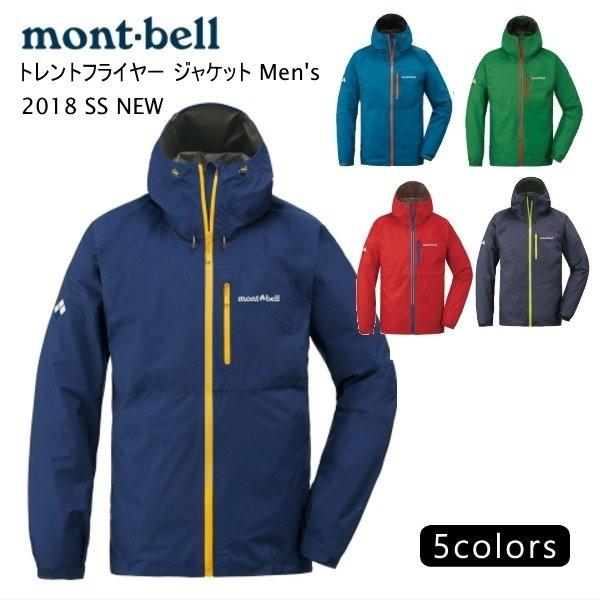 モンベル レインウェア メンズ トレントフライヤージャケット アウトドアウェア ゴアテックス パックライト 軽量 Buyee Buyee Japanese Proxy Service Buy From Japan Bot Online