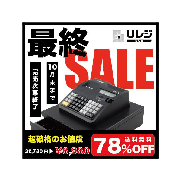 レジスター本体 電子レジスター 複数税率対応機種 送料無料 数量限定sale 値下げ ブラック Usen Uレジ Ecr U Ecr001 Usen Shop 通販 Paypayモール