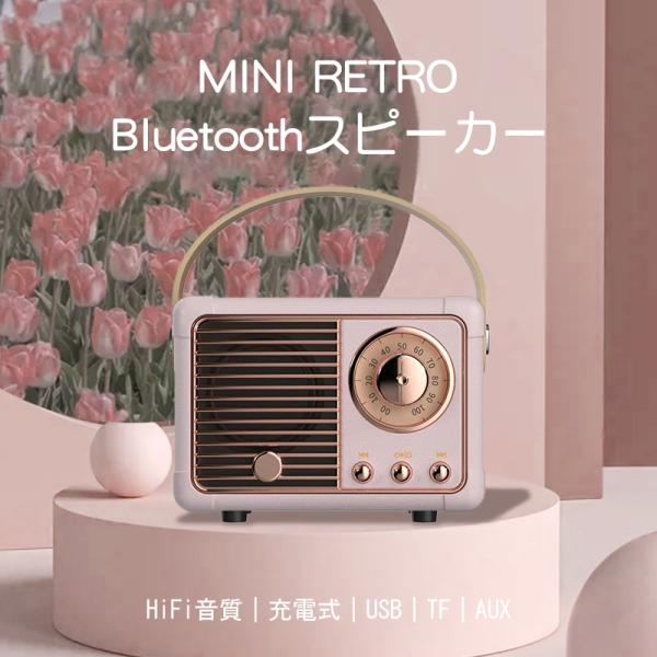 ブルートゥース スピーカー　お洒落 楽天市場】「クーポン配布中」スピーカー レトロ bluetooth 高