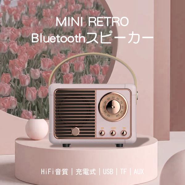 防水 スピーカー ピンク Bluetooth 充電式 最安 持ち運び 最新