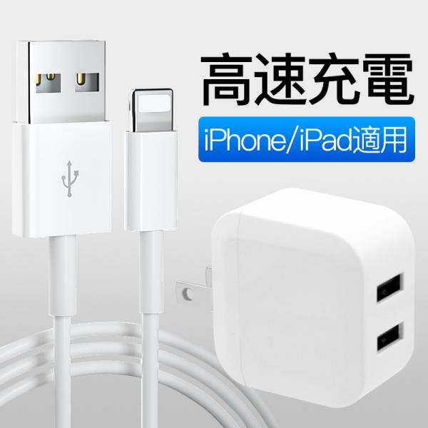 USB-A×2ポート、5V2.4A出力、「PSE認証済」の高速充電アダプタです。Apple社の製品（iPhone/iPad等）を始め、Android（アンドロイド）のスマホ/タブレット、モバイルバッテリー等各種USB対応のデバイスに高速充電...