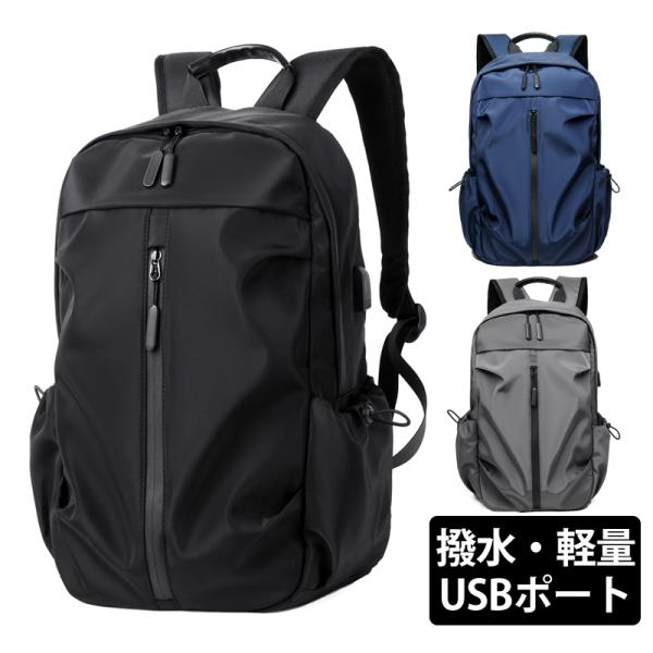 大容量防水トラベルリュック　USB充電バックパック リュック メンズ リュックサック おしゃれ レディース 男性 女 大容量