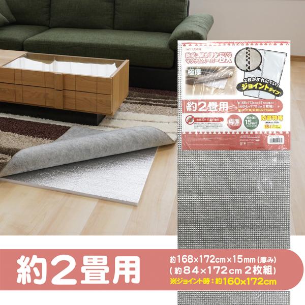 サイズ(約)：168×172(cm) 厚み15(mm)※84×172(cm)×2枚の構成です本体重量(約)：1260g耐熱温度(約)：60℃材質 表面：PET本体：EPE裏面：EVA