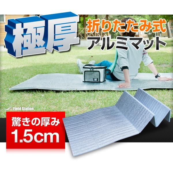 商品サイズ： 約 100x180 cm　厚み 15mm 　　　　　（折畳み時：約 26 x 100 x 10.5 cm）材質等：発泡ポリエチレン　アルミ蒸着フィルム(厚み１５ｍｍ)※画面上と実物では多少色具合が異なって見える場合もございます...