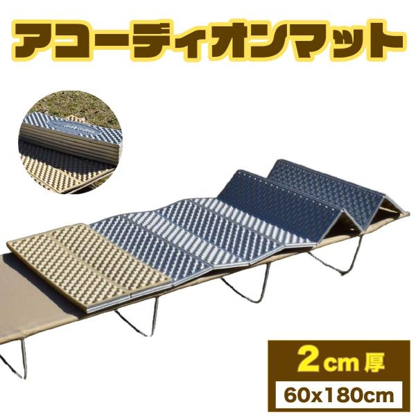 オレンジ特別セール中！ アコーディオンマット 銀マット レジャーマット 防災 節約 キャンプマット 折りたたみ 熱を逃がさない 蛇腹式
