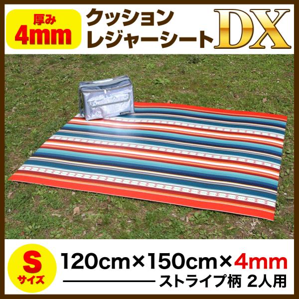 クッションレジャーシートdx Sサイズ クッション おしゃれ ピクニックシート レジャーシート 遠足 お花見 アウトドア キッズ用マット キッズマット 遠足マッ Buyee Buyee Japanese Proxy Service Buy From Japan Bot Online