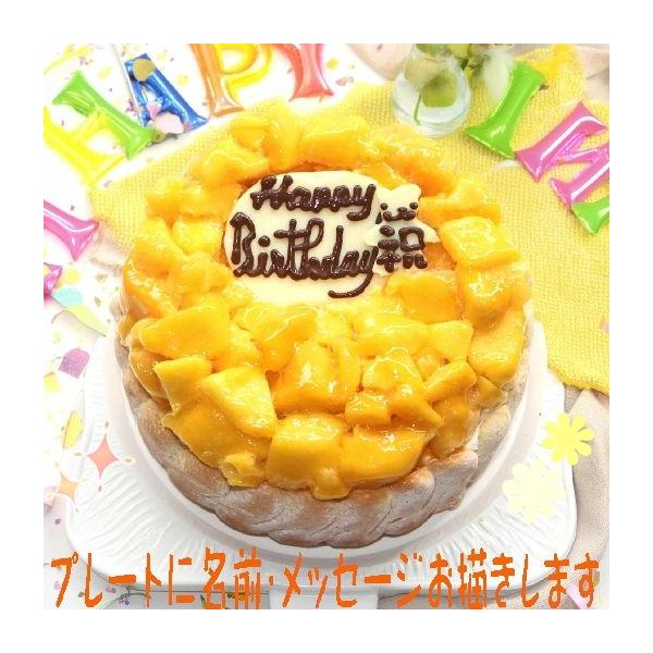 ひんやり冷たいアイスクリームケーキ！　マンゴーたっぷりのアイスケーキとなってます。☆４号・５号・６号・７号サイズあり（見本画像は５号）●内容量　１台　７号サイズ　直径約21センチ　目安：８名から10名様用●商品について　冷凍便でお届けします...