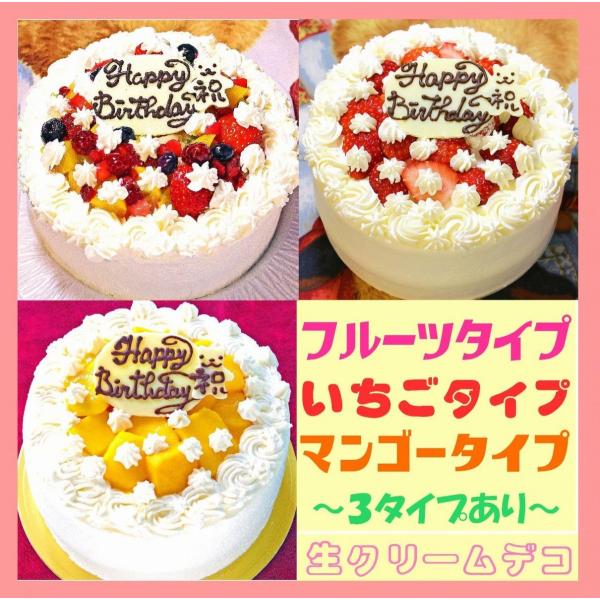 バースデーケーキ 誕生日ケーキ 定番ケーキ 苺ケーキ フルーツケーキ 大きいサイズ 生クリームケーキ７号 フルーツorいちごorマンゴー 選択 Buyee Buyee Japanese Proxy Service Buy From Japan Bot Online
