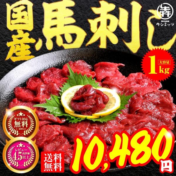 コリコリとした食感と低カロリー＆高たんぱくで大人気の馬刺し。お届けは使いやすい100gずつの個別真空パック包装。とっても美味しい甘醤油付き♪なので、薬味を用意するだけでOK！おすすめの解凍方法やスライス方法、食べ方付きなので初めての方も安心...