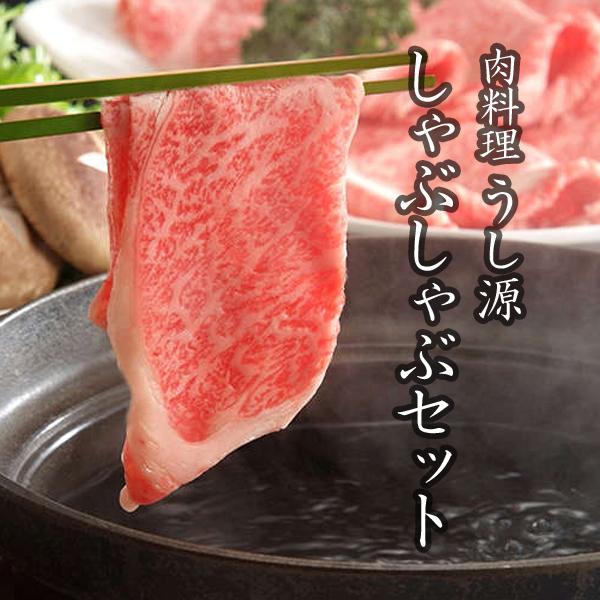 極上肉のしゃぶしゃぶセット 大和榛原牛 霜降りモモ もも肉 300g (ゴマだれ、または特製ポン酢サービス!) 送料無料 牛肉 黒毛和牛 A5 大和榛原牛 :MBSM3002-1:大和榛原牛うし源本店 - 通販 - Yahoo!ショッピング 極上肉のしゃぶしゃぶセット 大和榛原牛 霜降りモモ もも肉 300g (ゴマだれ、または特製ポン酢サービス!) 送料無料 牛肉 黒毛和牛 A5 大和榛原牛 :MBSM3002-1:大和榛原牛うし源本店 - 通販 - Yahoo!ショッピング