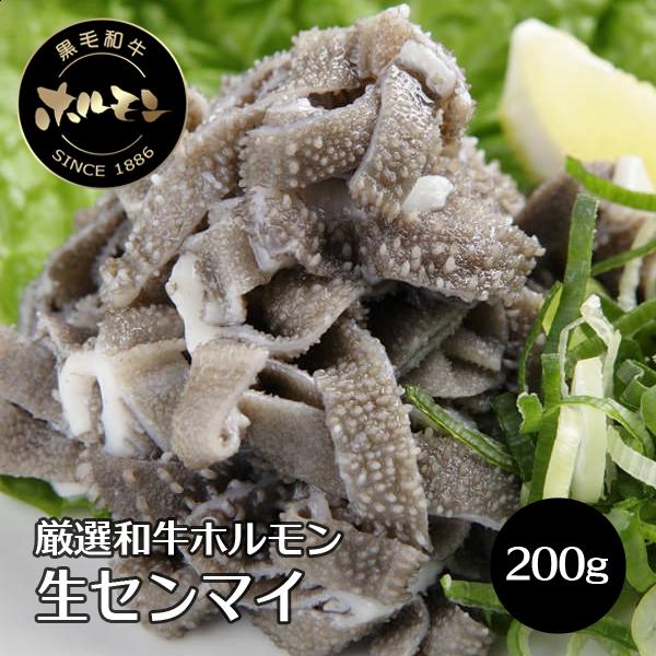 牛肉 焼肉 黒毛和牛 ホルモン 生 センマイ 0g単位 Myot1009 1 大和榛原牛うし源本店 通販 Yahoo ショッピング