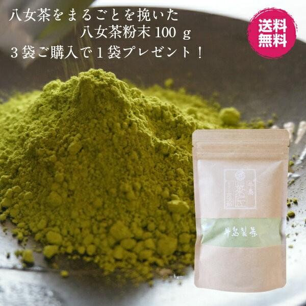 緑茶 粉末茶 100ｇ 八女茶 緑茶パウダー 日本茶 Cha711 福岡の八女茶 牛島製茶 通販 Yahoo ショッピング