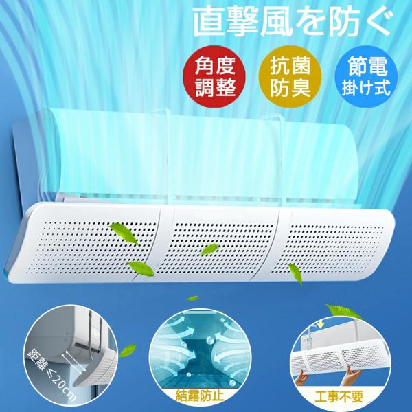 ★製品スペック★●サイズ(約)：85x16mm●重量(約)：227G ●収納サイズ：31cm★製品ポイント★【不快な直撃風をブロック】【誰でも取り付ける】【繰り返し使用可能】【衛生的・結露対策】【安全なエコ素材】【省エネ効果】【温度の均一化...