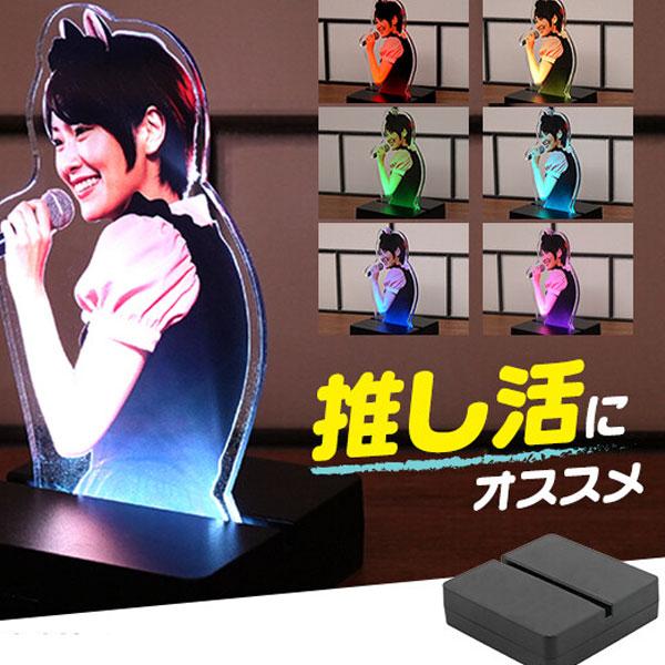 推し活 アクリルパネル用 充電式LEDライトスタンド カバー ヲタク