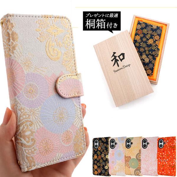 iPhone 17 ケース 着物ケース 京都西陣 金襴生地使用 京都西陣