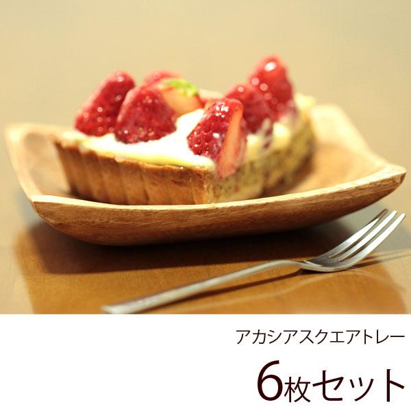 アカシア 食器 6枚セット 木製 アカシアラウンドトレー 木製食器 ナチュラル 皿 北欧 カフェ おしゃれ 店舗 デザート皿 ケーキ皿 238x6 U Shop 通販 Yahoo ショッピング