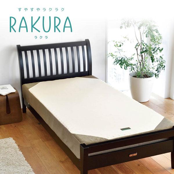 西川（nishikawa） ベッド マットレス RAKURA シングル 波形 ウレタン