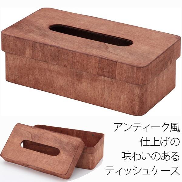 ティッシュケース おしゃれ ボックス ティッシュケースカバー ウッド ティッシュカバー ティッシュホルダー モダン アジアン U Shop 通販 Yahoo ショッピング