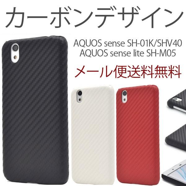 Aquos Sense ケース Aquos Sense Lite Sh M05 スマホケース Sh 01k